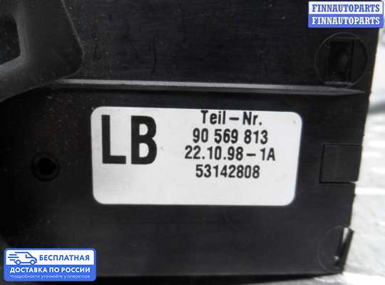Переключатель света на Opel Vectra B