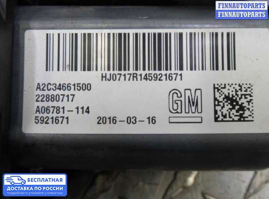 Блок стояночного тормоза (ручника) электронный на Opel Insignia