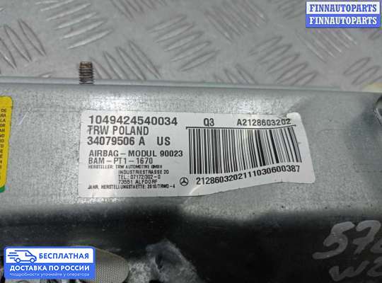 Подушка безопасности (прочее) на Mercedes-Benz E (W212)