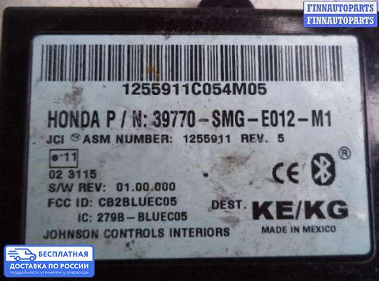 Аудиотехника на Honda Civic VIII (4D, 5D)