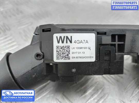 Подрулевой переключатель на Infiniti Q50 (V37)