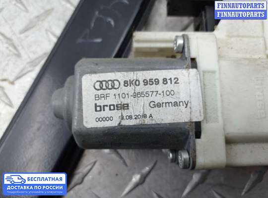 Стеклоподъемник электрический на Audi A4 (8K, B8)