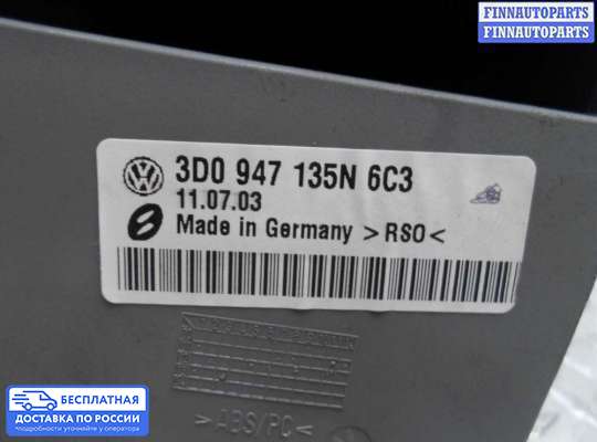Фонарь салона (плафон) на Volkswagen Phaeton (3D)