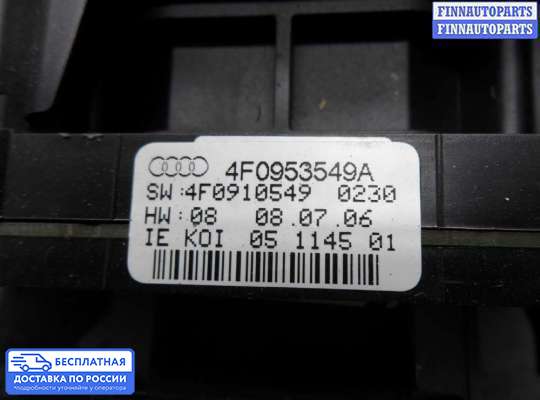 Подрулевой переключатель на Audi Q7 (4L)