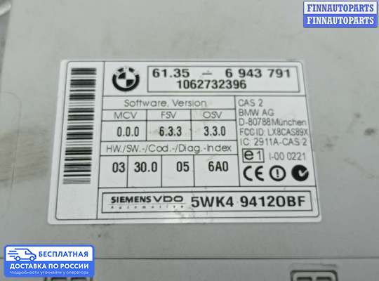 ЭБУ прочее на BMW 3 (E90/E91/E92/E93)