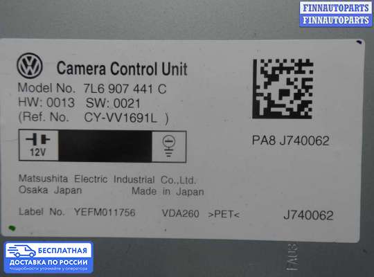 ЭБУ прочее на Volkswagen Touareg I (7L)