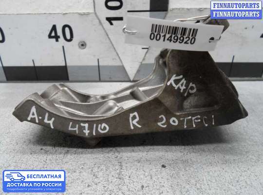 Кронштейн КПП на Audi A4 (8E/8H, B7)