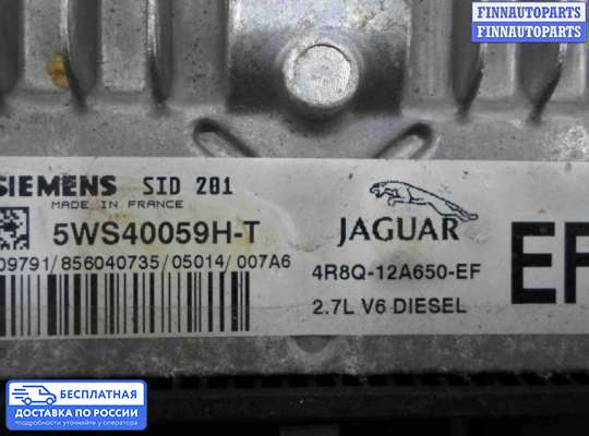 ЭБУ ДВС (блок управления двигателем) на Jaguar S-Type