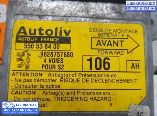 ЭБУ AIRBAG (электронный блок управления подушками безопасности) на Peugeot 406
