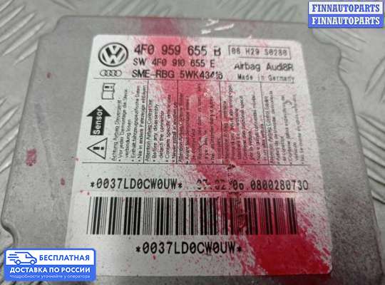 ЭБУ AIRBAG (электронный блок управления подушками безопасности) на Audi A6 (C6)