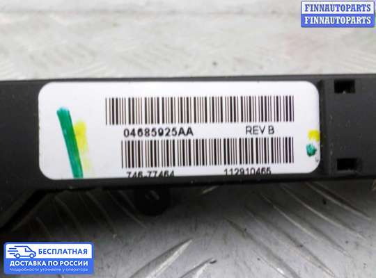 Кнопки на Dodge Caravan IV (RG, RS)