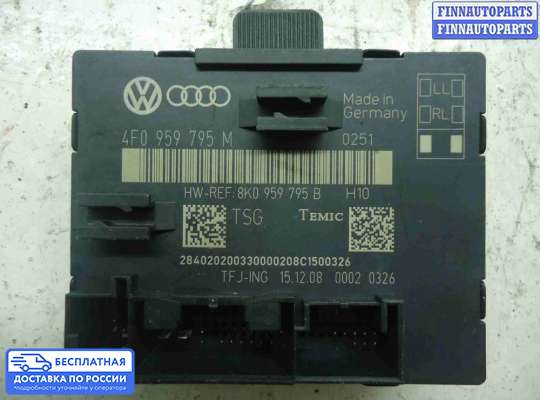 ЭБУ прочее на Audi A6 (C6)