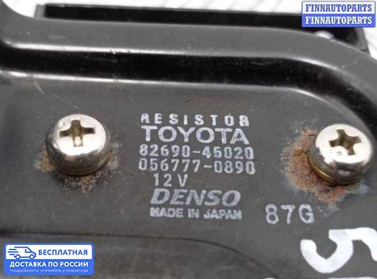 Резистор (сопротивление) отопителя на Toyota Sienna II