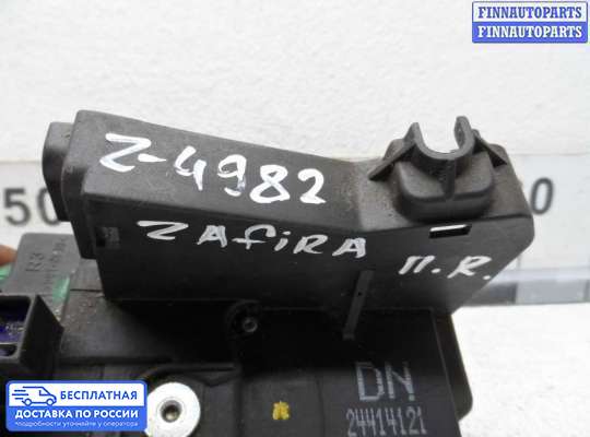 Замок боковой двери на Opel Zafira A