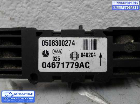 Датчик прочий на Chrysler Pacifica