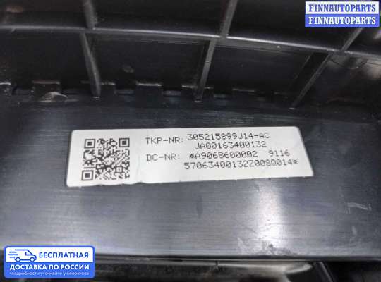 Подушка безопасности пассажира (AirBag) на Mercedes-Benz Sprinter (906)
