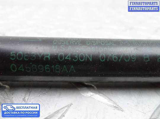 Амортизатор крышки багажника на Chrysler 300C I (LX)