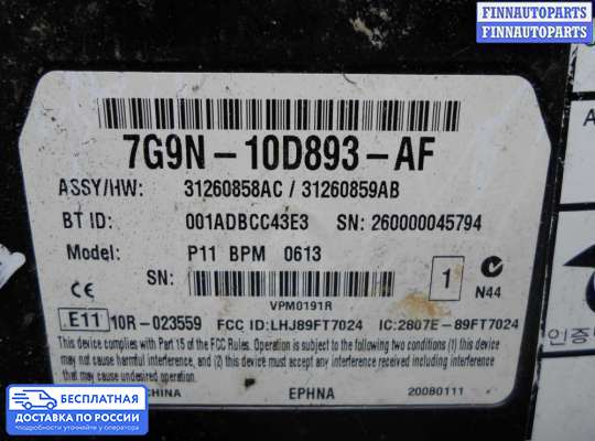 Аудиотехника на Jaguar XF I (X250)