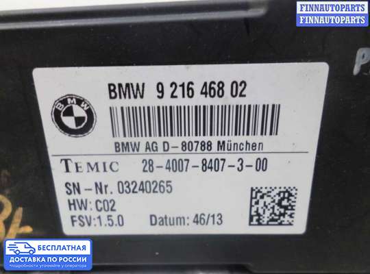 Блок управления (переключатель) сидений на BMW 3 (F30/F31)