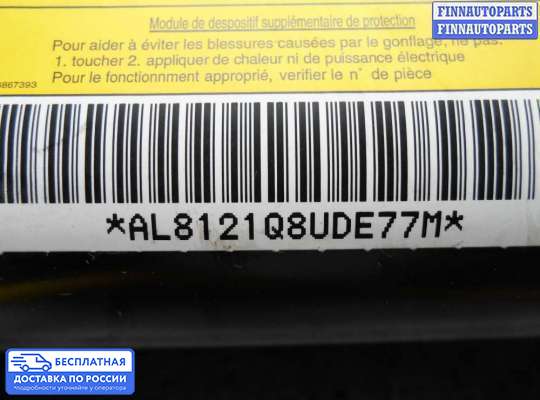 Подушка безопасности пассажира (AirBag) на Saturn VUE