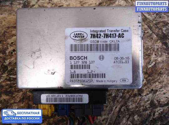 ЭБУ прочее на Range Rover Sport I (L320)