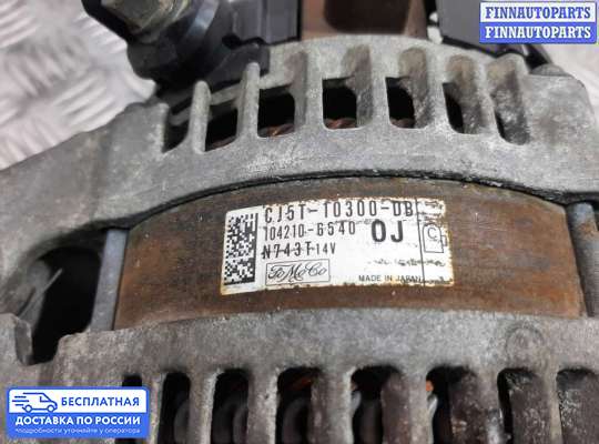 Генератор на Ford Kuga II / Escape III