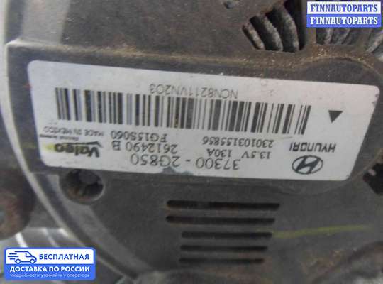 Генератор на Hyundai Santa Fe III (DM, NC)