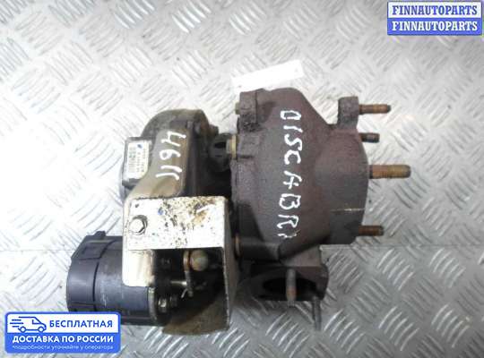 Турбина на Land Rover Discovery III