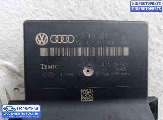 ЭБУ прочее на Audi Q7 (4L)