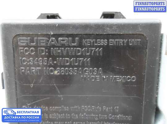 ЭБУ прочее на Subaru Tribeca