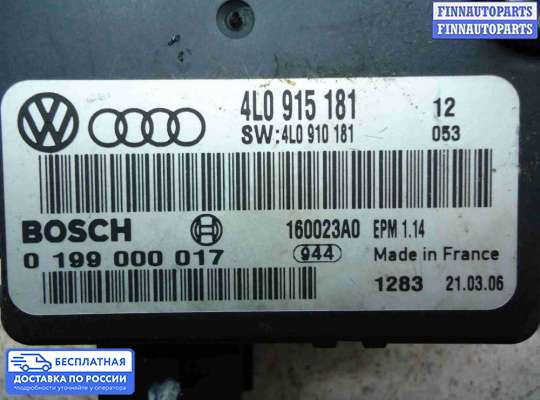 ЭБУ прочее на Audi Q7 (4L)