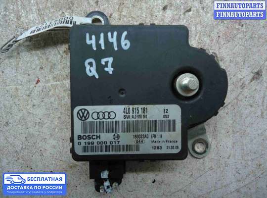 ЭБУ прочее на Audi Q7 (4L)