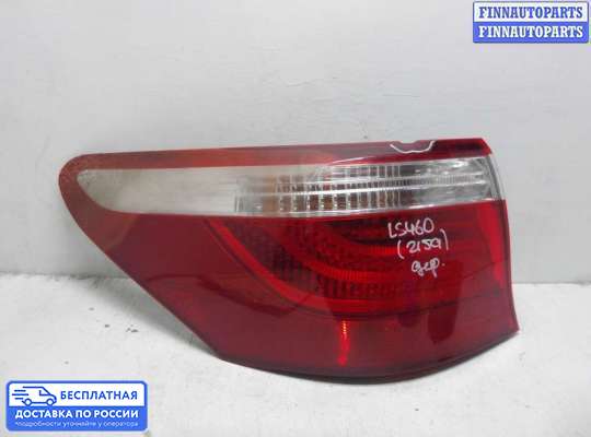Фонарь задний на Lexus LS IV (XF40)
