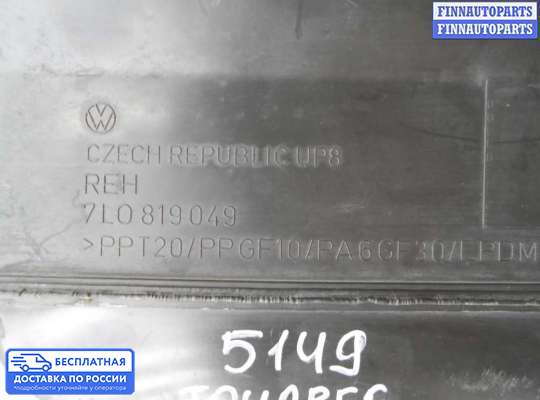 Воздухозаборник на Volkswagen Touareg I (7L)