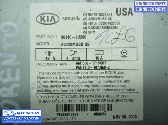 Магнитола на Kia Sorento II (XM)