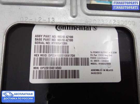 ЭБУ салона (Блок комфорта) на Hyundai Santa Fe III (DM, NC)