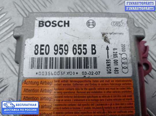 ЭБУ AIRBAG (электронный блок управления подушками безопасности) на Audi A4 (8E/8H, B6)