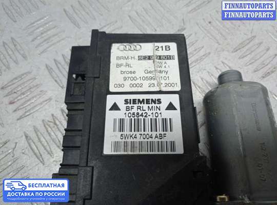 Стеклоподъемник электрический на Audi A4 (8E/8H, B6)