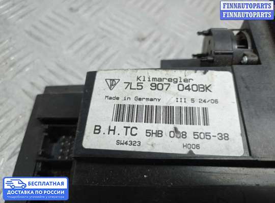 Блок управления печкой на Porsche Cayenne I (955/957)