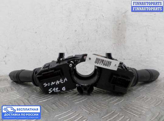 Подрулевой переключатель на Hyundai Sonata VI (YF)