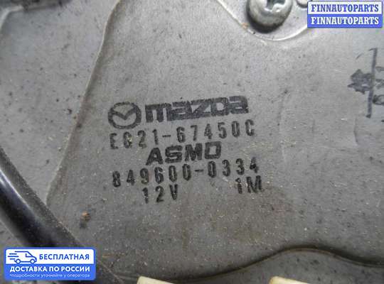 Моторчик дворников (стеклоочистителя) на Mazda CX-7