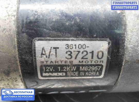 Стартер на Hyundai Santa Fe I (SM, Classic +ТАГАЗ)