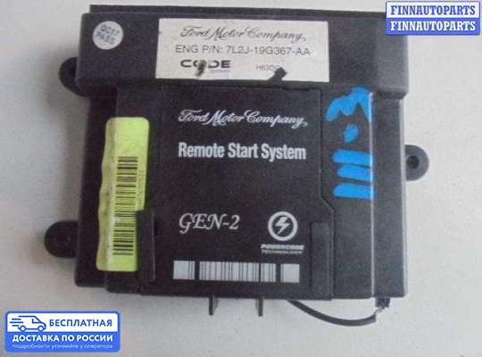 ЭБУ прочее на Ford Edge (CD3)