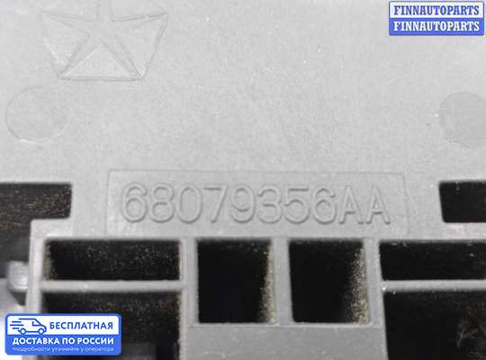 Блок предохранителей на Dodge Journey