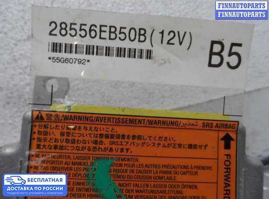 ЭБУ AIRBAG (электронный блок управления подушками безопасности) на Nissan Pathfinder III (R51)