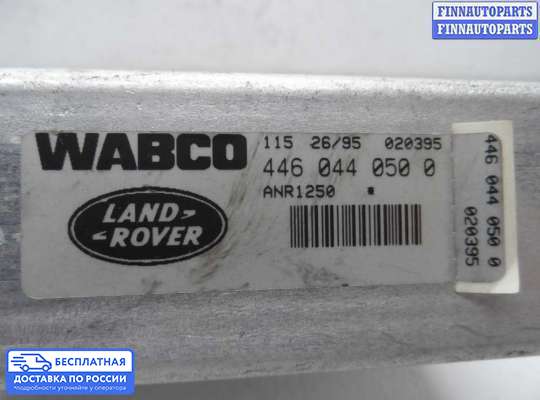 ЭБУ прочее на Range Rover II (LP, P38A)