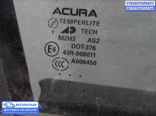 Стеклоподъемник электрический на Acura MDX (YD2)