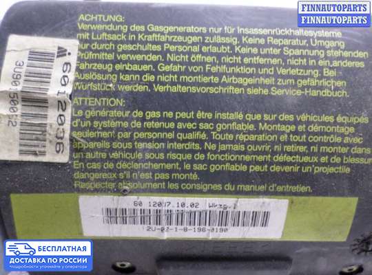 Подушка безопасности пассажира (AirBag) на Audi A8 (D3, 4E)