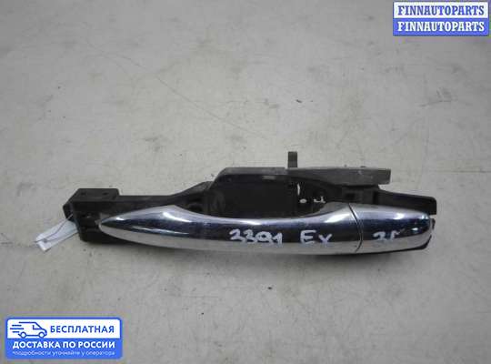 Ручка двери наружная на Infiniti EX / QX50 (J50)