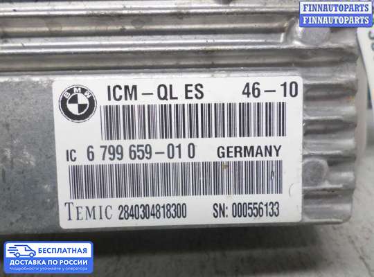 ЭБУ прочее на BMW 5 (F10/F11)